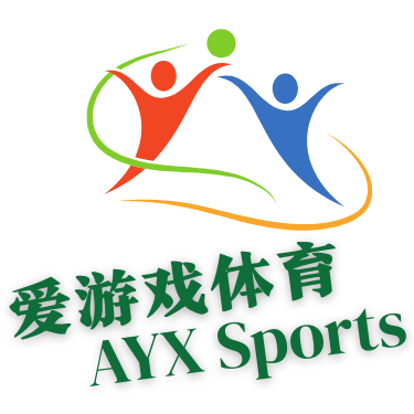 爱游戏